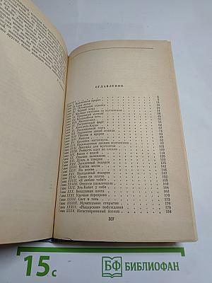 Всадник без головы