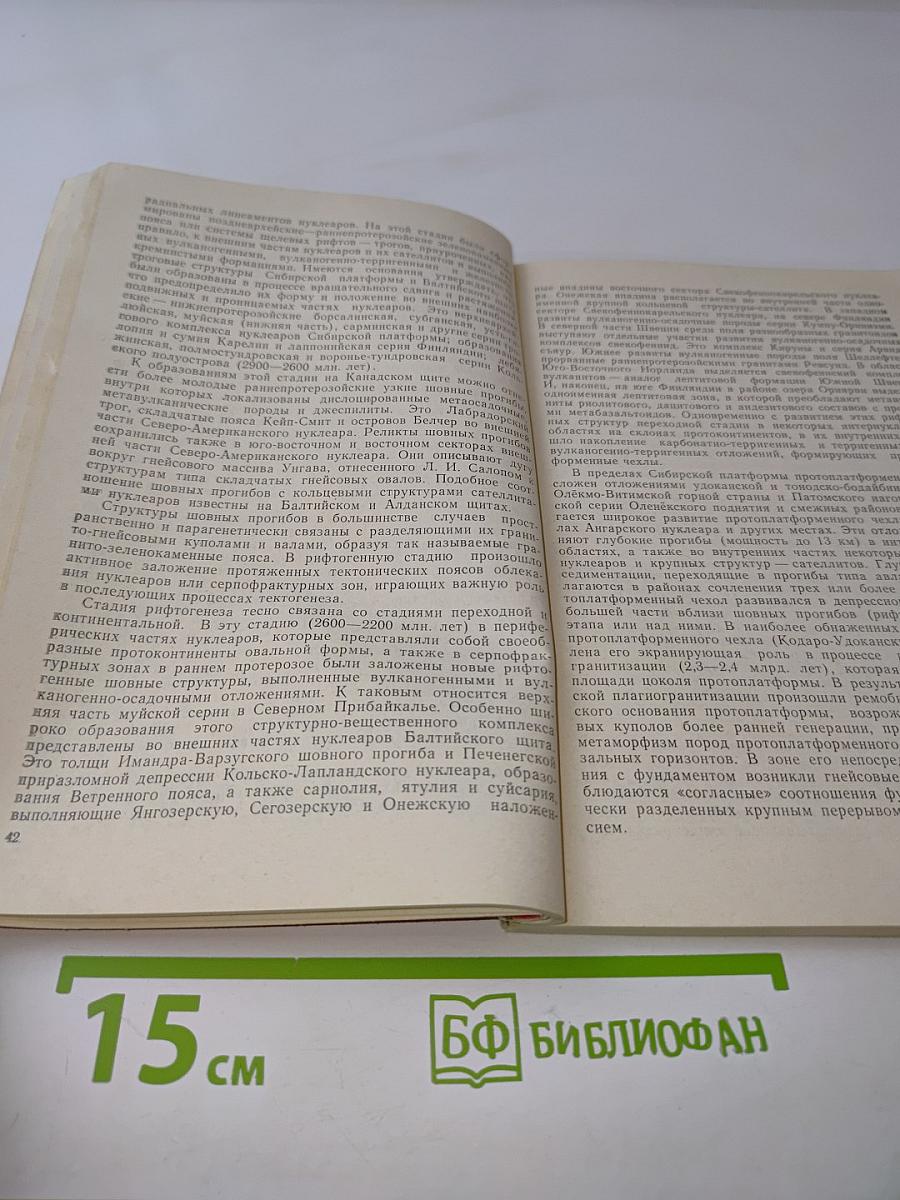 Кольцевые структуры континентов Земли