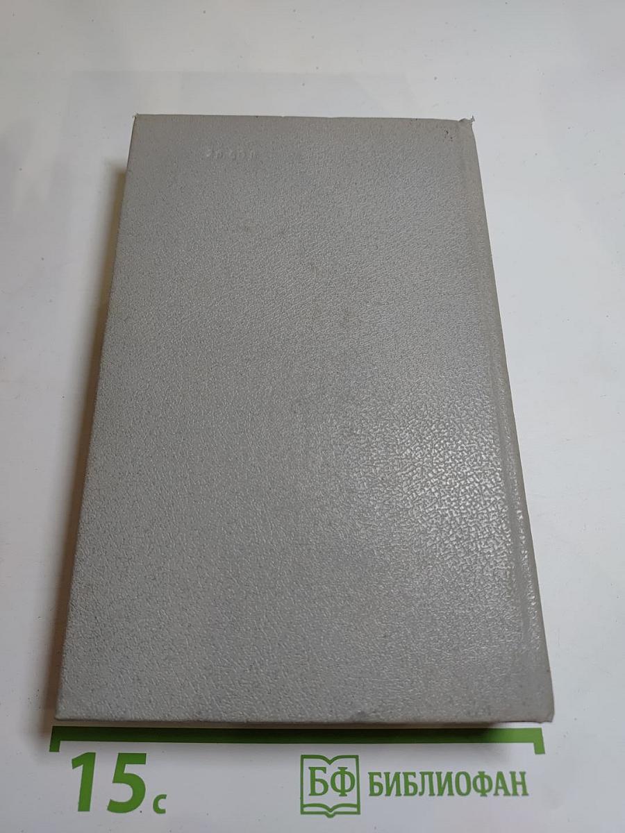 Всадник без головы