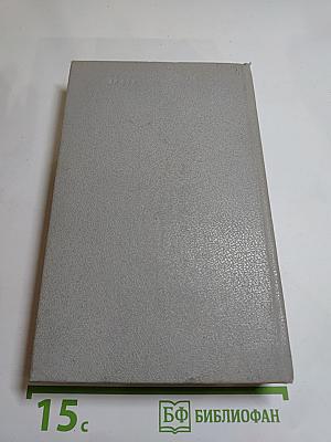 Всадник без головы