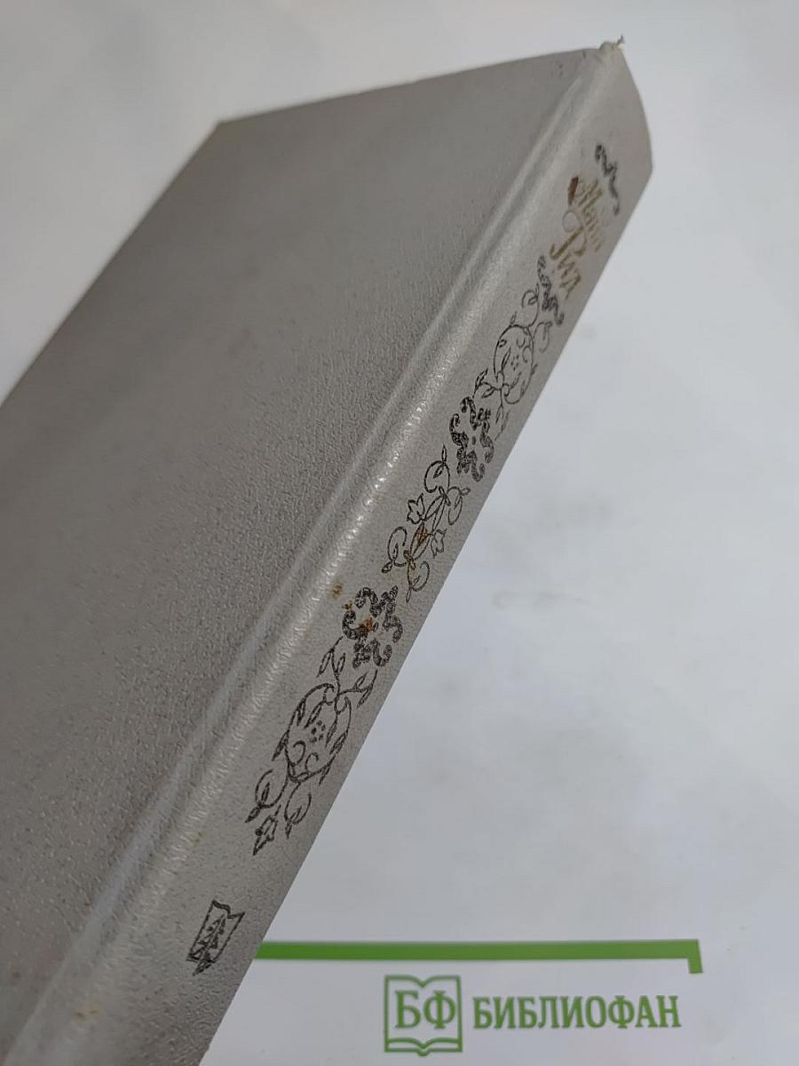 Всадник без головы