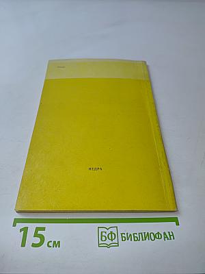 Вероятностные методы прогнозирования в инженерной геологии