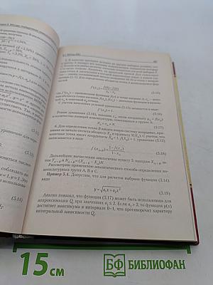 Модели и методы теории логистики