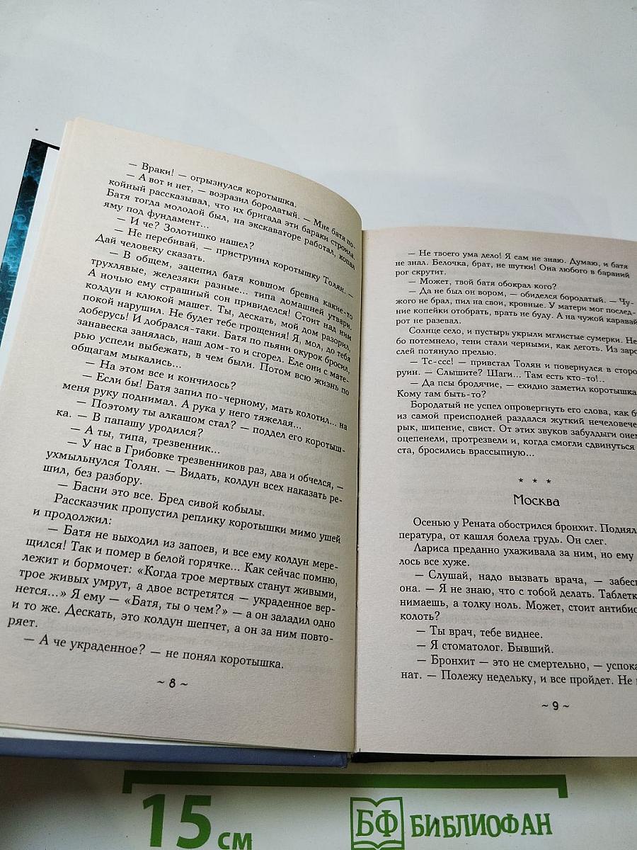 Подручный смерти
