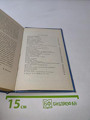 История России в рассказах для детей. Том второй