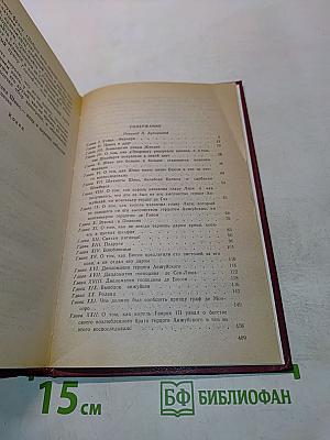 Графика де Монсоро