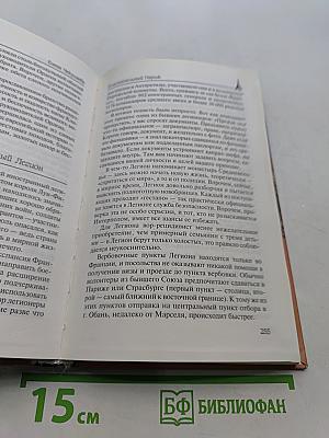 Блистательный Париж