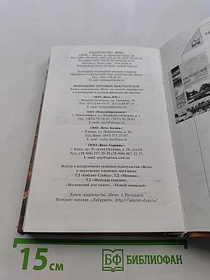 Блистательный Париж