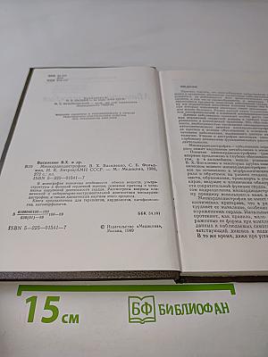 Миокардиодистрофия