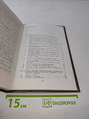 Миокардиодистрофия