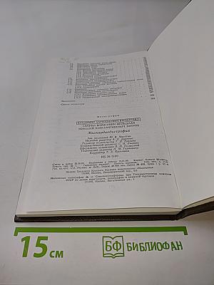 Миокардиодистрофия