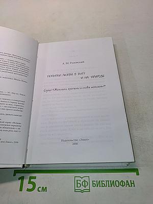 Попытки любви в быту и на природе