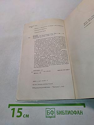 Владимир, или Прерванный полет