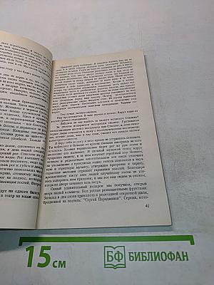 Владимир, или Прерванный полет