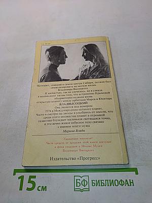 Владимир, или Прерванный полет