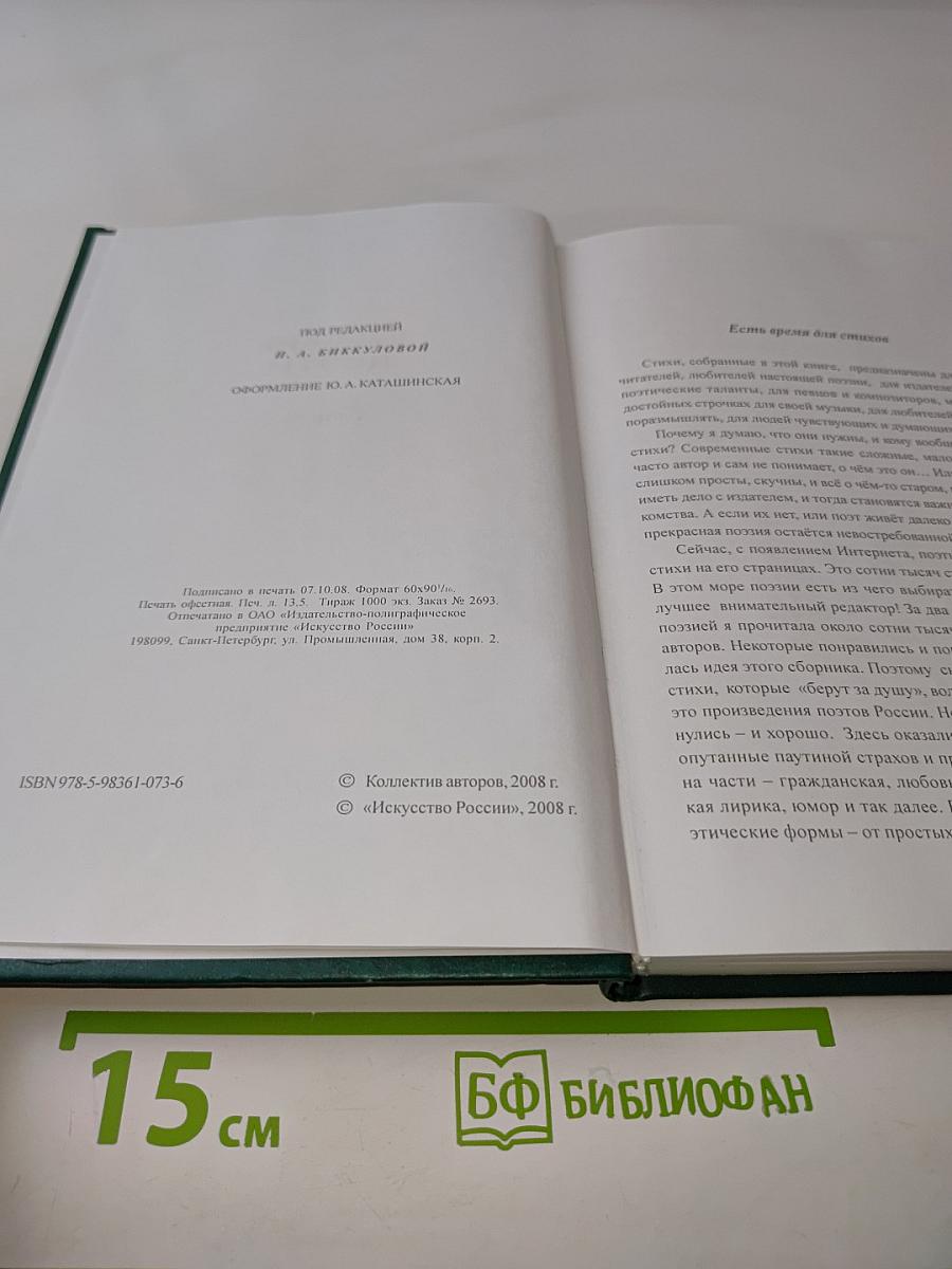 Русские поэты. Стихи XXI век
