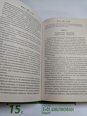 Доспехи из чешуи дракона. Время мушкетов