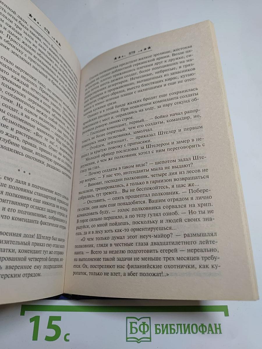 Доспехи из чешуи дракона. Время мушкетов