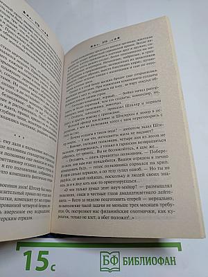 Доспехи из чешуи дракона. Время мушкетов