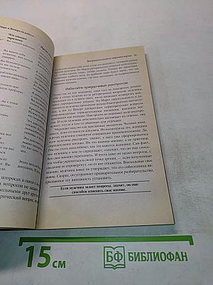 Марс и Венера на работе
