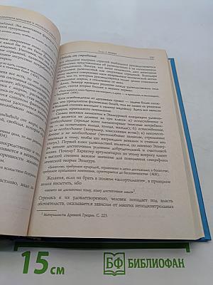 Этика