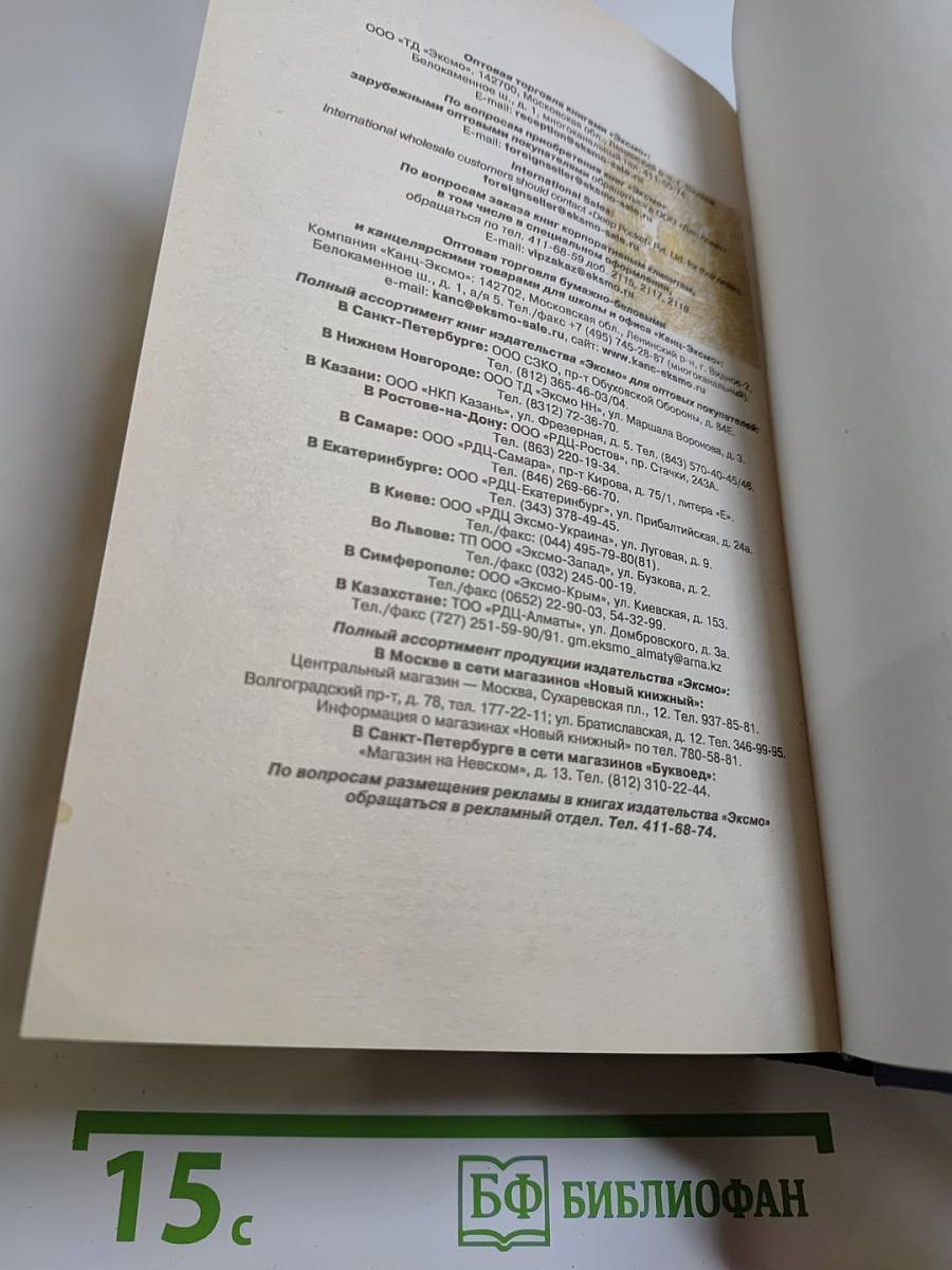 Доспехи из чешуи дракона. Время мушкетов