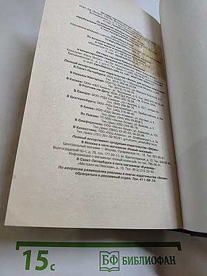 Доспехи из чешуи дракона. Время мушкетов