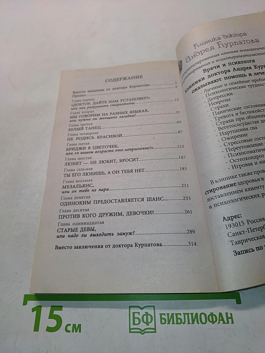 Секс большого города. 11 интимных вопросов