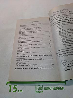 Секс большого города. 11 интимных вопросов