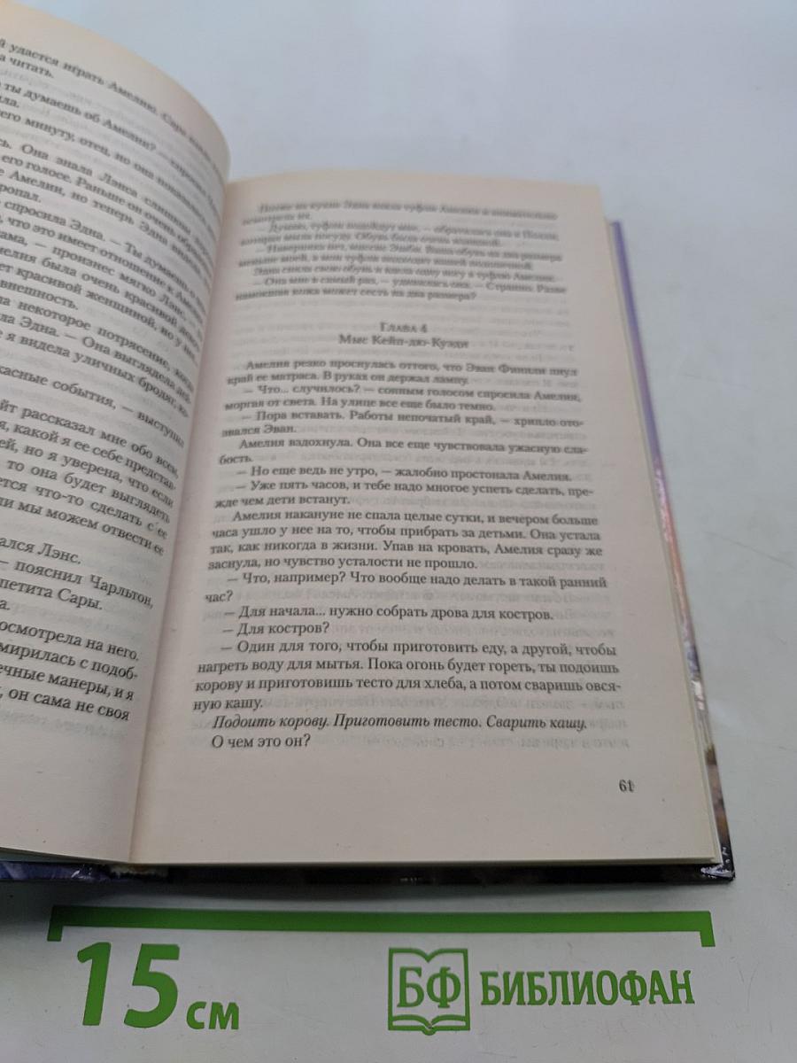 Шепот ветра