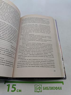 Шепот ветра