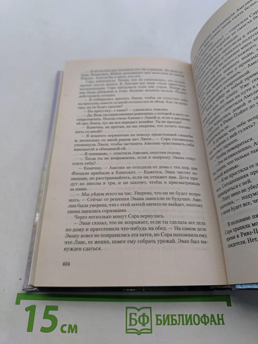 Шепот ветра