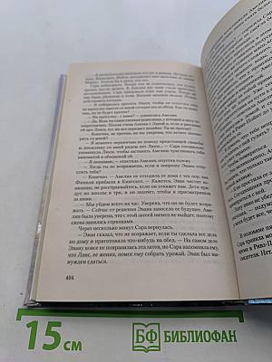 Шепот ветра