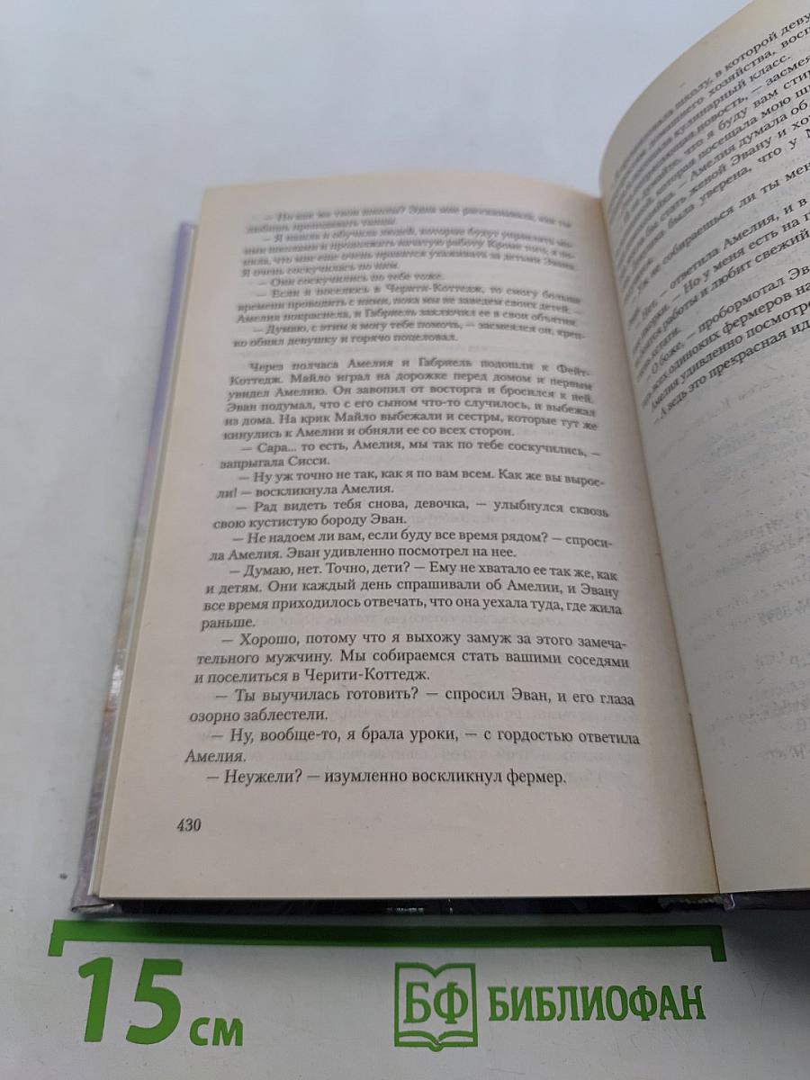 Шепот ветра