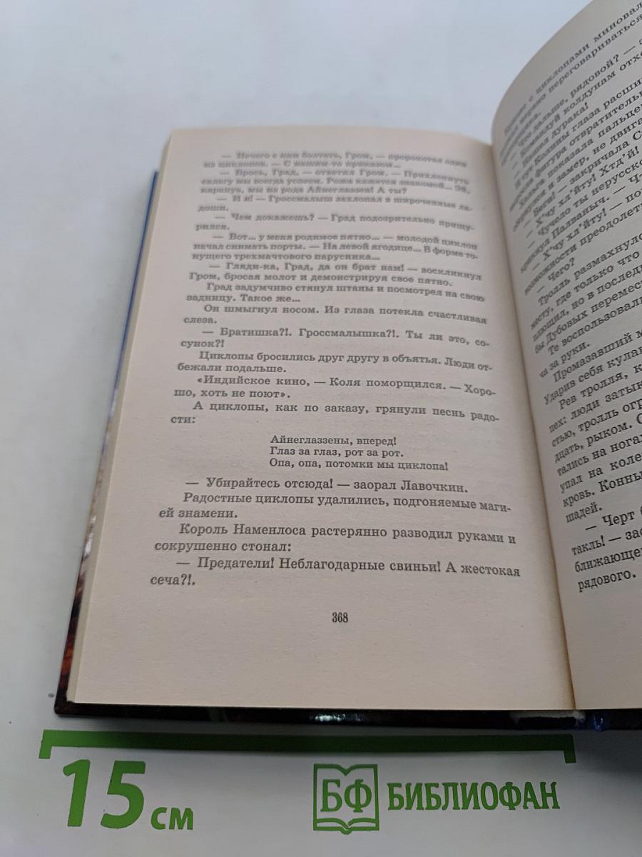 Волшебная самоволка. Книга 1. Флаг вам в руки!