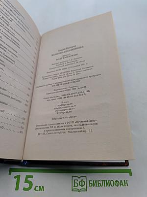 Волшебная самоволка. Книга 1. Флаг вам в руки!