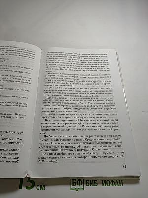 Русский язык 9 класс
