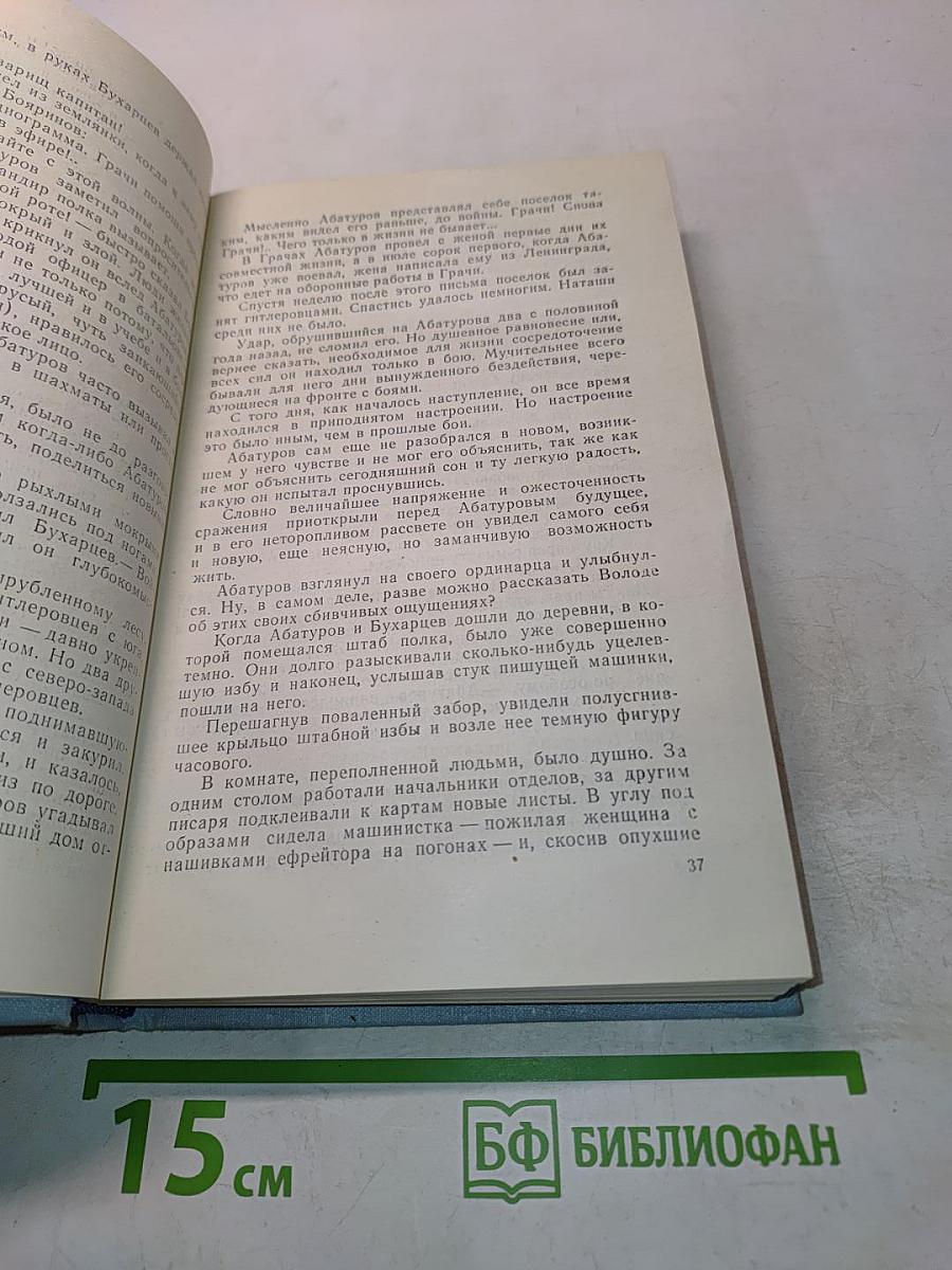 Почти вся жизнь