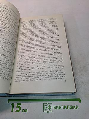 Почти вся жизнь