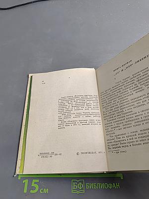 Немецкая трагедия. Повесть о К. Либкнехте