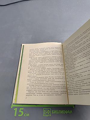 Немецкая трагедия. Повесть о К. Либкнехте