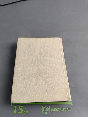 Немецкая трагедия. Повесть о К. Либкнехте