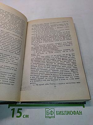 Человеческая комедия