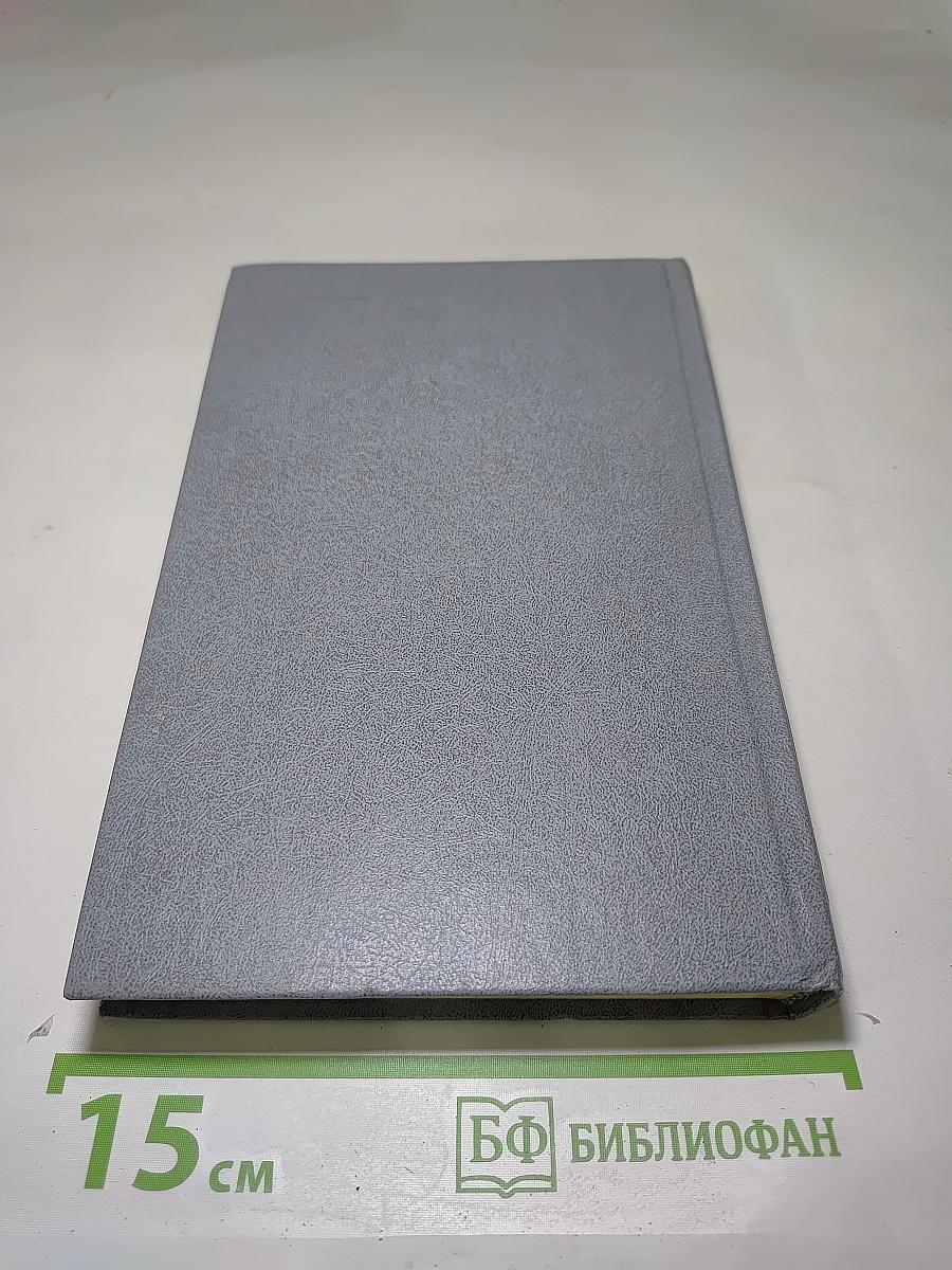 Иван Грозный. Книга вторая. Море
