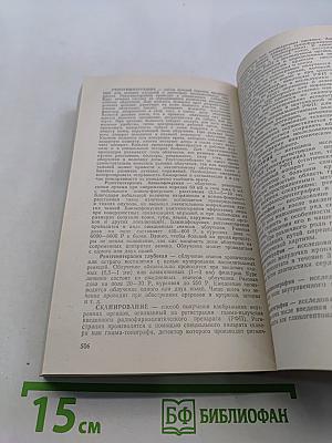 Справочник медицинской сестры по уходу