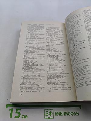 Справочник медицинской сестры по уходу