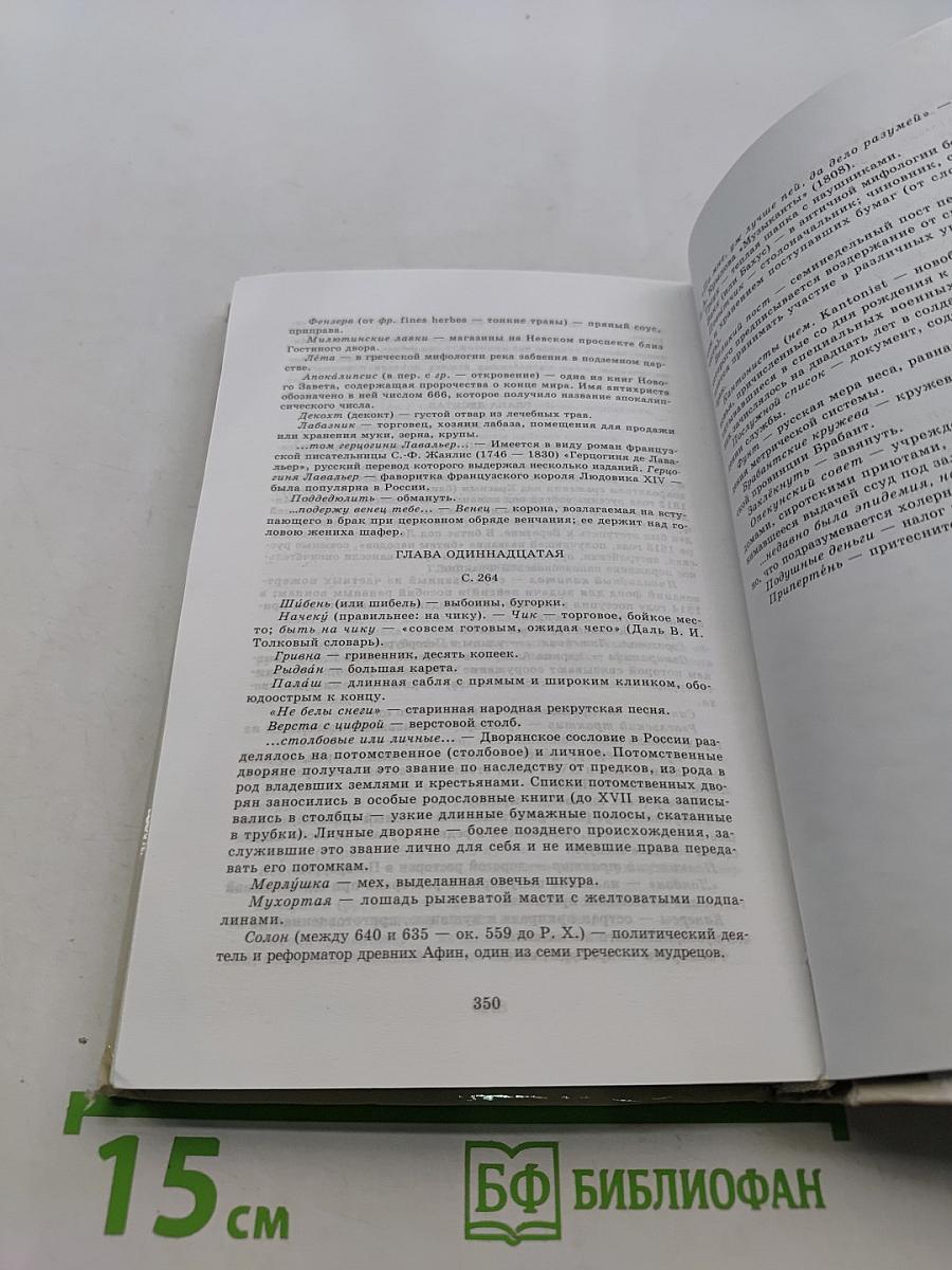 Мертвые души