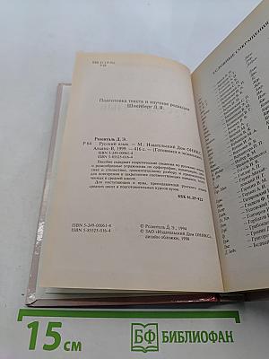 Русский язык. Готовимся к экзаменам