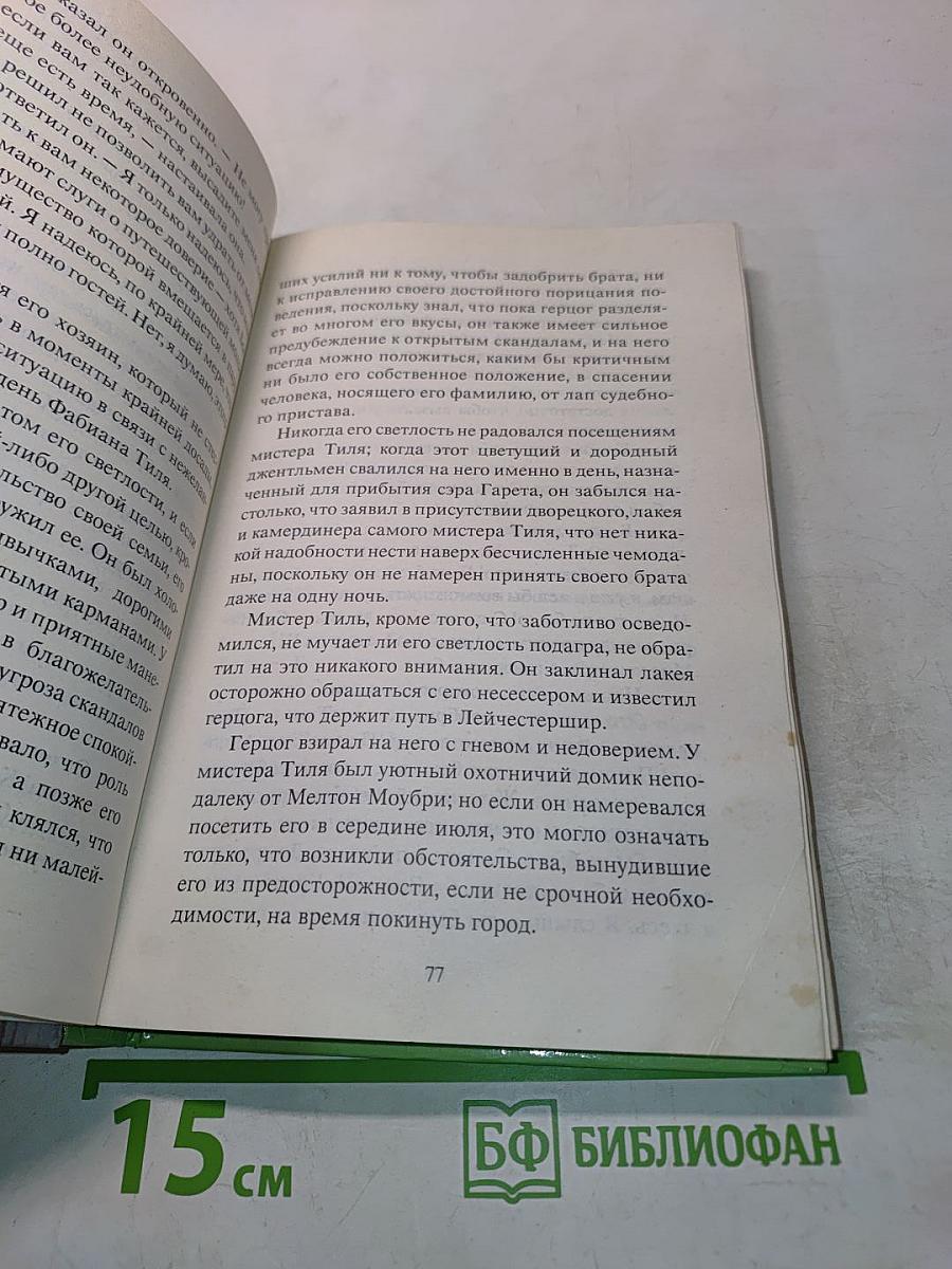 Муслин с веточками