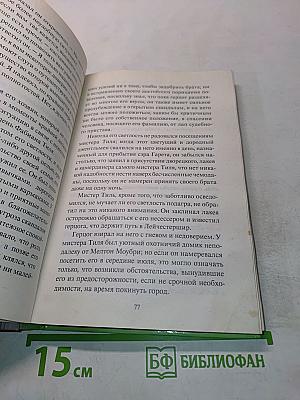 Муслин с веточками